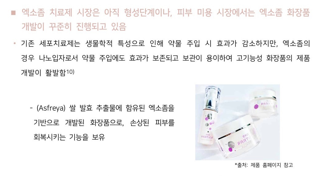 韓国厚生労働省　KFDA R＆D イシュー報告書